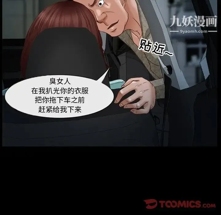 得不到邀请的回忆 - 第38话 - page 30