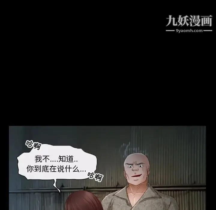 得不到邀请的回忆 - 第38话 - page 33
