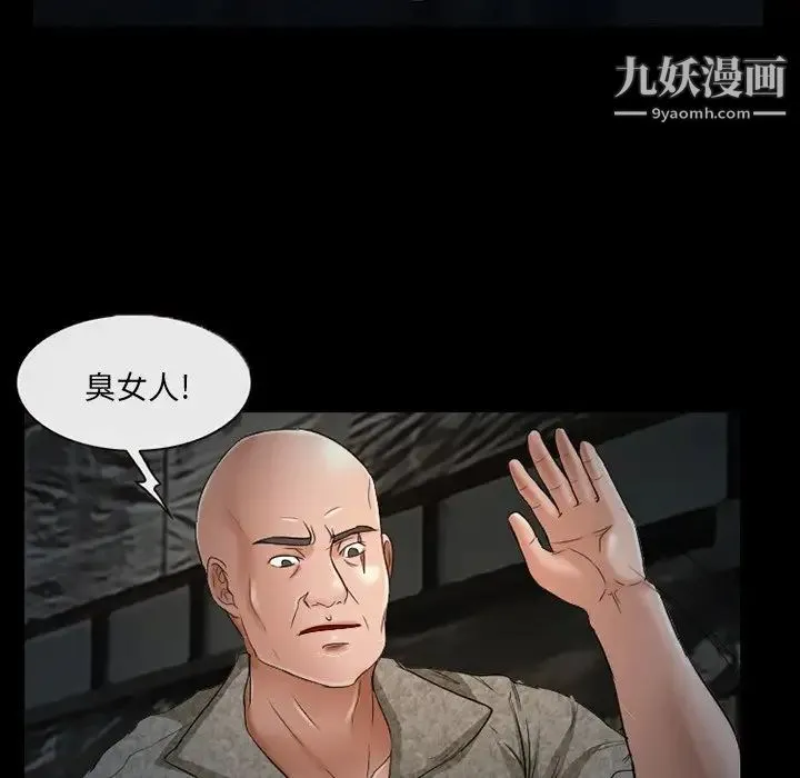 得不到邀请的回忆 - 第38话 - page 35