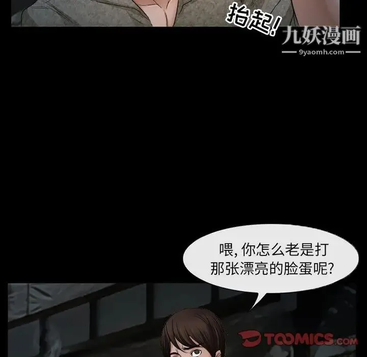 得不到邀请的回忆 - 第38话 - page 36