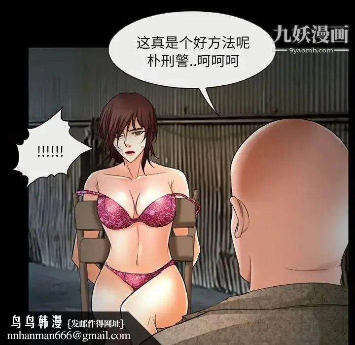 得不到邀请的回忆 - 第38话 - page 39