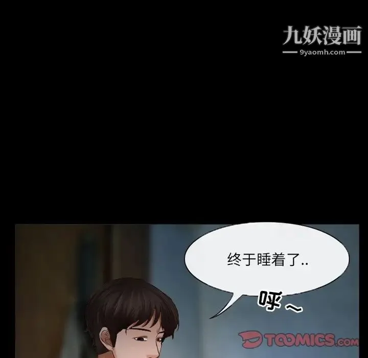 得不到邀请的回忆 - 第38话 - page 42