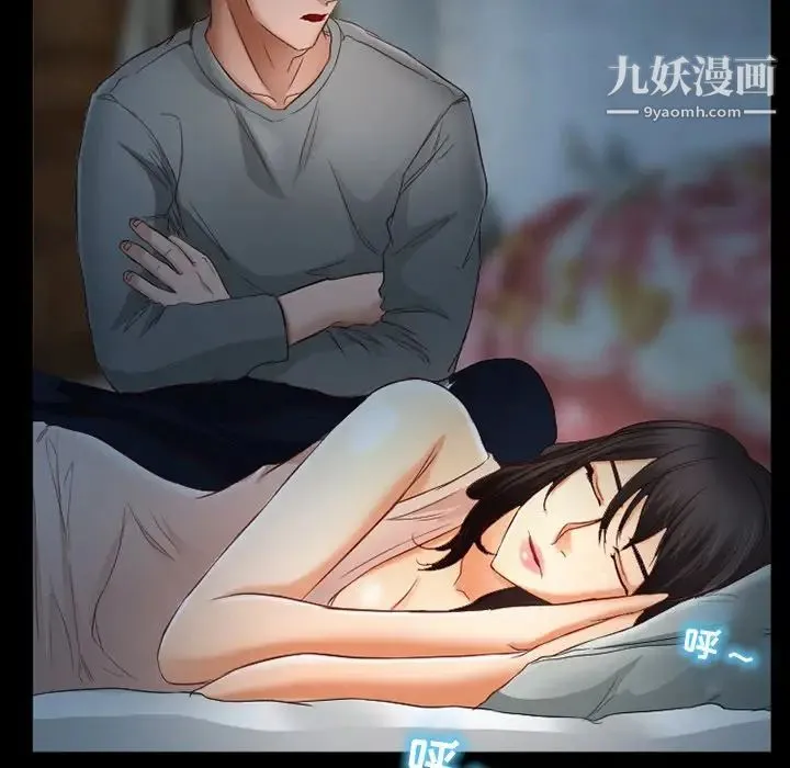 得不到邀请的回忆 - 第38话 - page 43