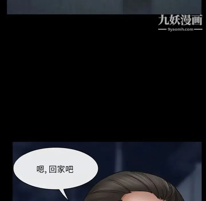 得不到邀请的回忆 - 第38话 - page 53