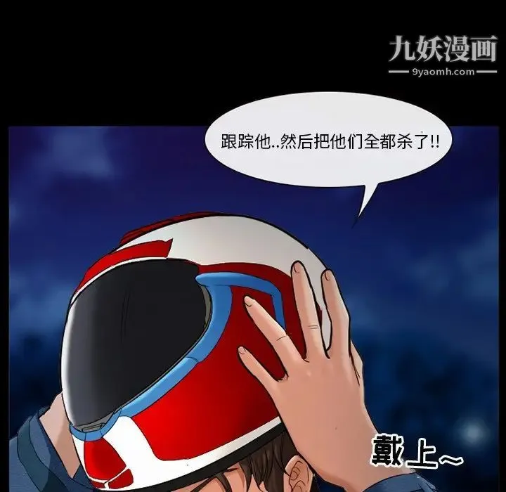 得不到邀请的回忆 - 第38话 - page 57