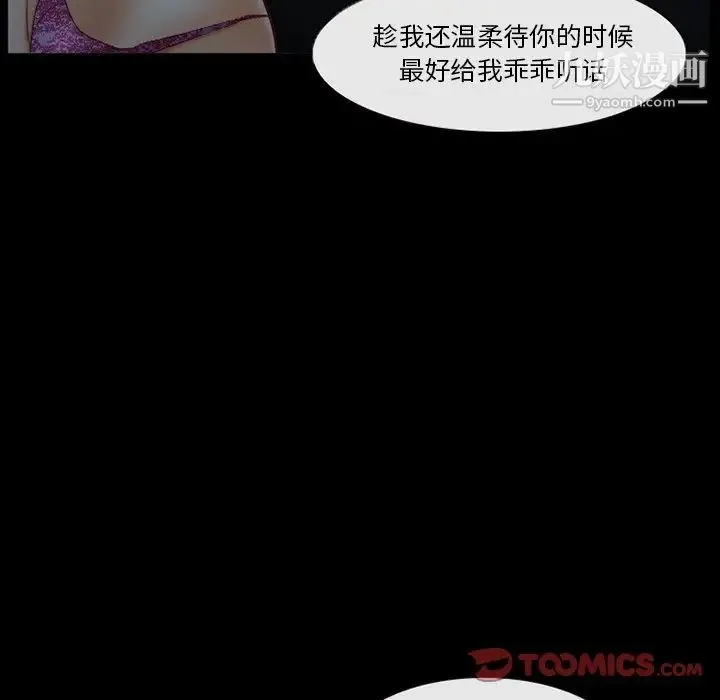 得不到邀请的回忆 - 第38话 - page 62