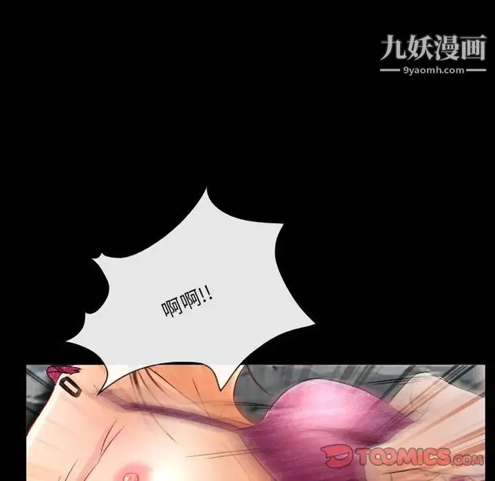 得不到邀请的回忆 - 第38话 - page 66