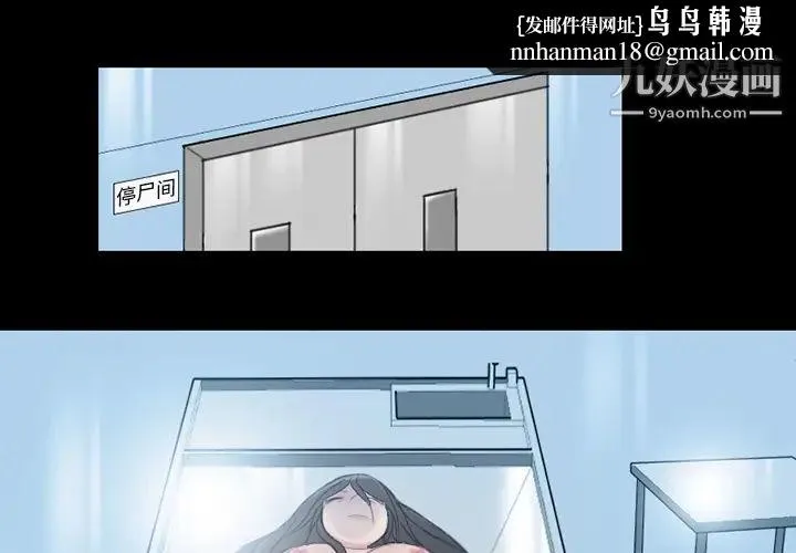 得不到邀请的回忆 - 第2话 - page 1