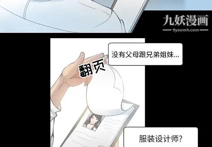 得不到邀请的回忆 - 第2话 - page 4