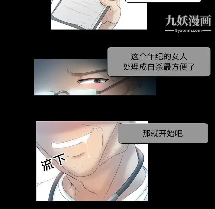 得不到邀请的回忆 - 第2话 - page 5