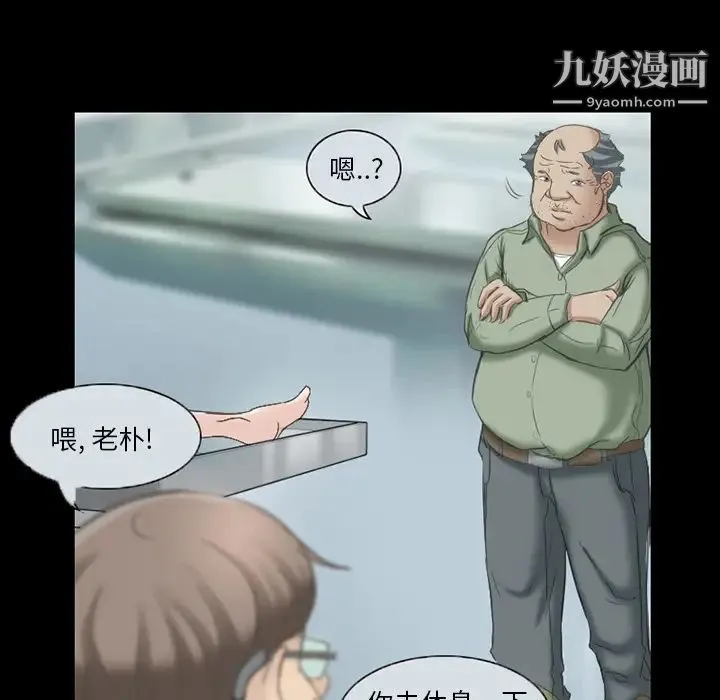 得不到邀请的回忆 - 第2话 - page 6