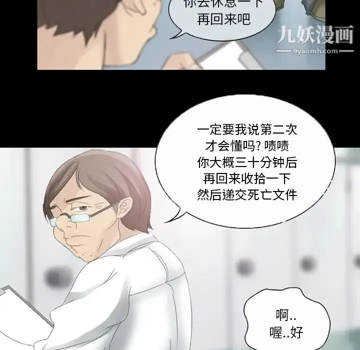 得不到邀请的回忆 - 第2话 - page 7