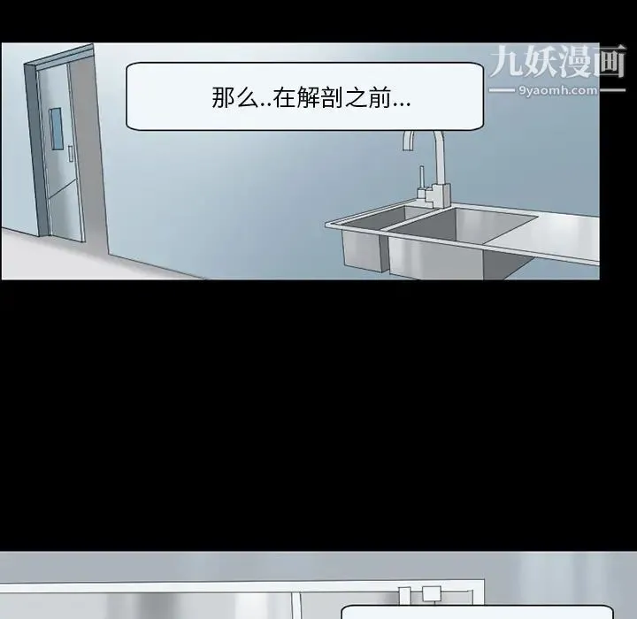 得不到邀请的回忆 - 第2话 - page 9