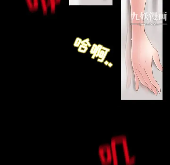 得不到邀请的回忆 - 第2话 - page 16