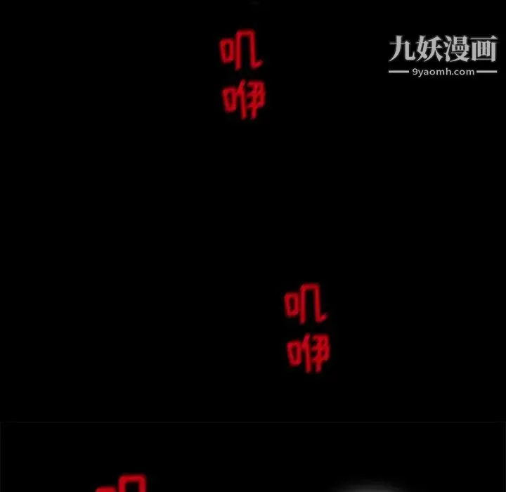 得不到邀请的回忆 - 第2话 - page 18