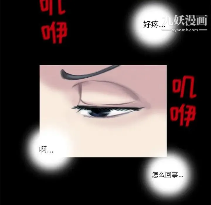 得不到邀请的回忆 - 第2话 - page 19