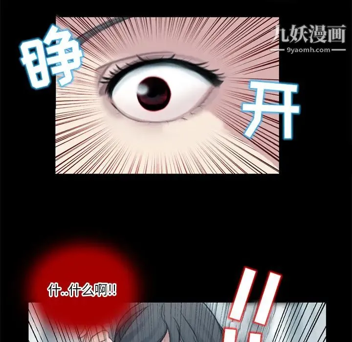 得不到邀请的回忆 - 第2话 - page 20