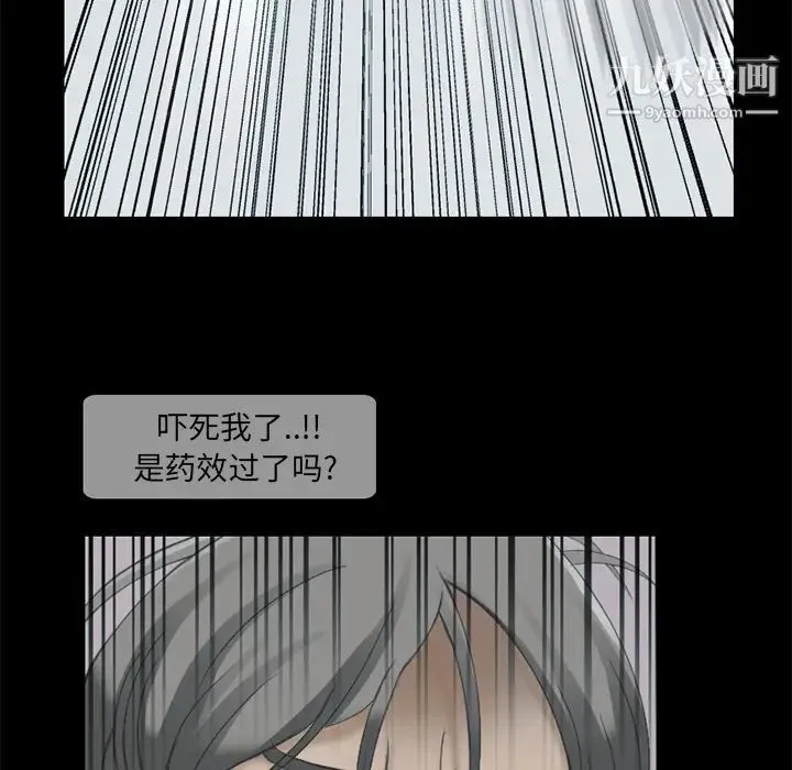 得不到邀请的回忆 - 第2话 - page 23