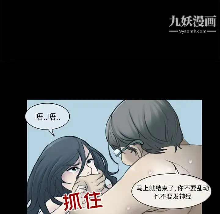 得不到邀请的回忆 - 第2话 - page 25