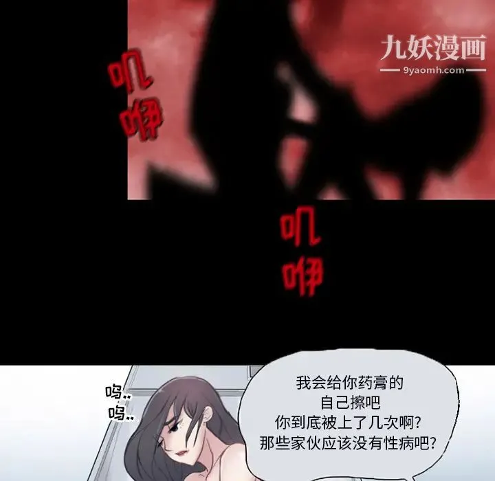 得不到邀请的回忆 - 第2话 - page 32
