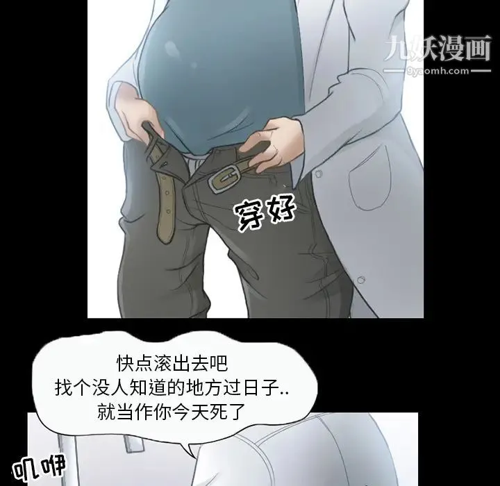 得不到邀请的回忆 - 第2话 - page 34