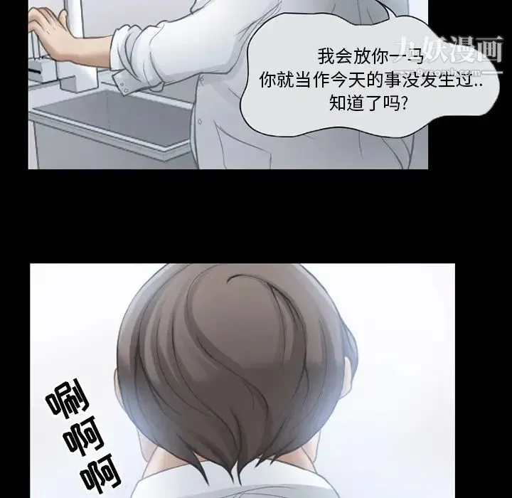 得不到邀请的回忆 - 第2话 - page 35