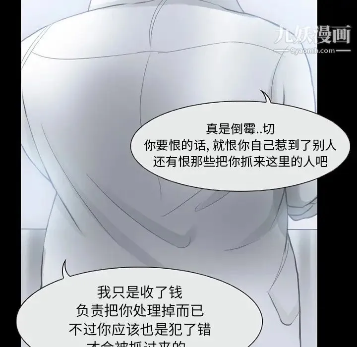 得不到邀请的回忆 - 第2话 - page 36