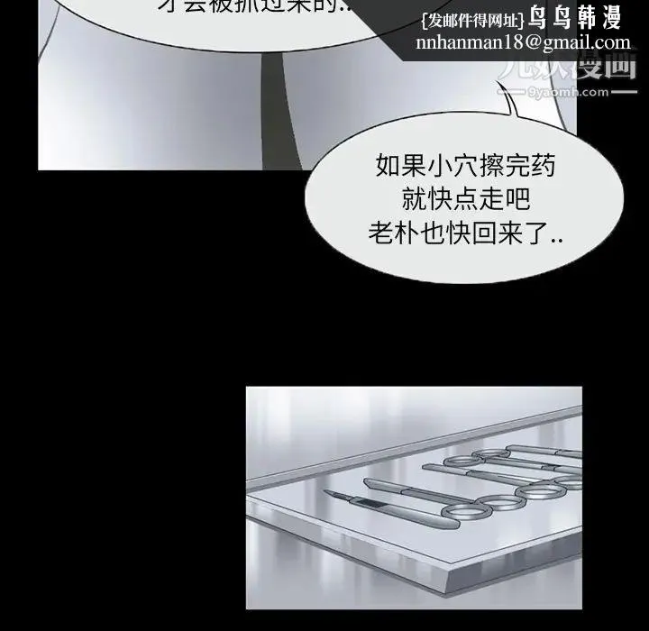 得不到邀请的回忆 - 第2话 - page 37