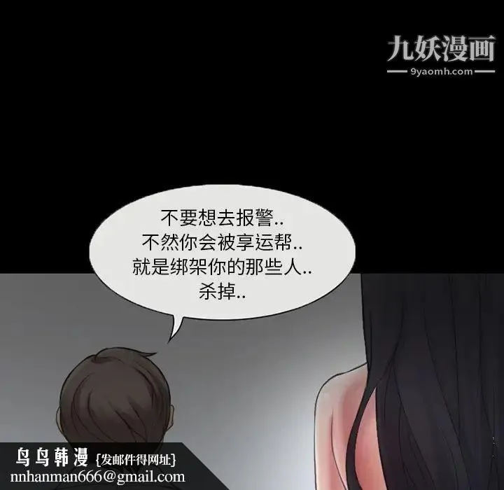 得不到邀请的回忆 - 第2话 - page 38