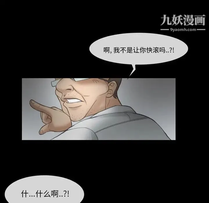 得不到邀请的回忆 - 第2话 - page 40