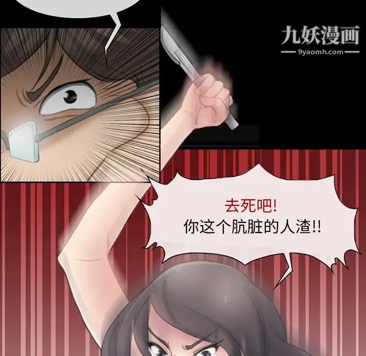 得不到邀请的回忆 - 第2话 - page 41
