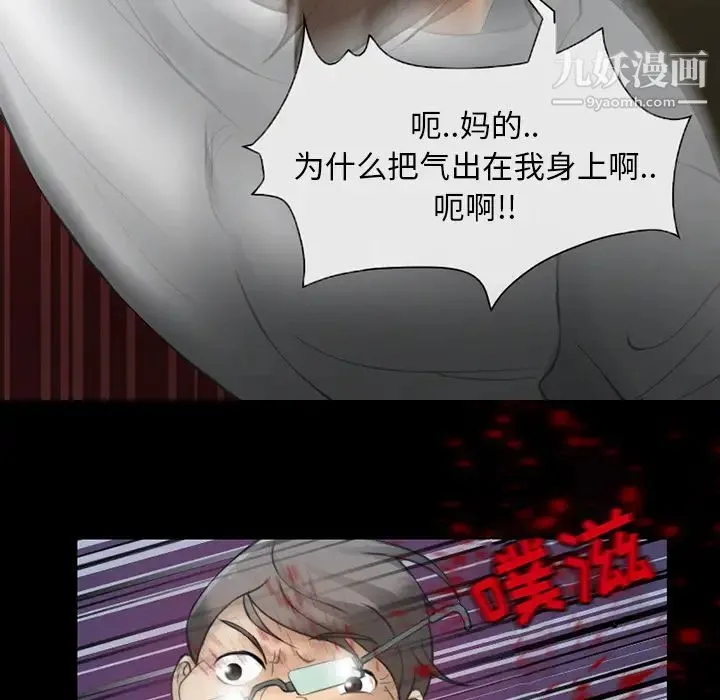 得不到邀请的回忆 - 第2话 - page 44