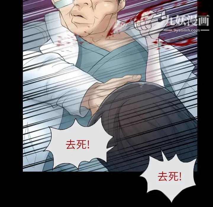 得不到邀请的回忆 - 第2话 - page 45