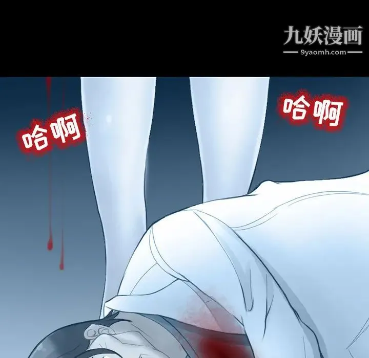 得不到邀请的回忆 - 第2话 - page 47