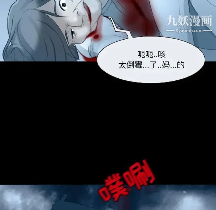 得不到邀请的回忆 - 第2话 - page 48
