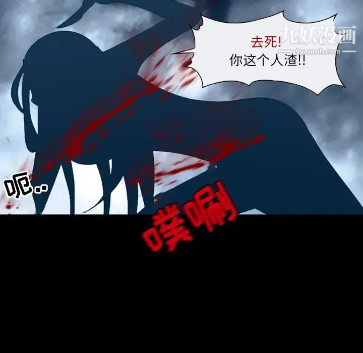得不到邀请的回忆 - 第2话 - page 49