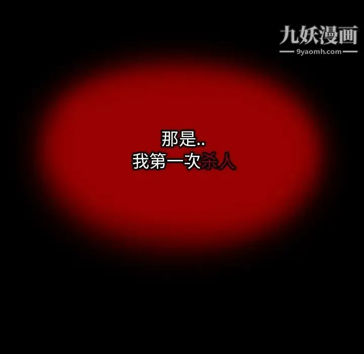 得不到邀请的回忆 - 第2话 - page 50