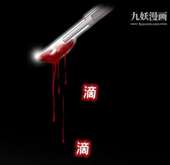得不到邀请的回忆 - 第2话 - page 51
