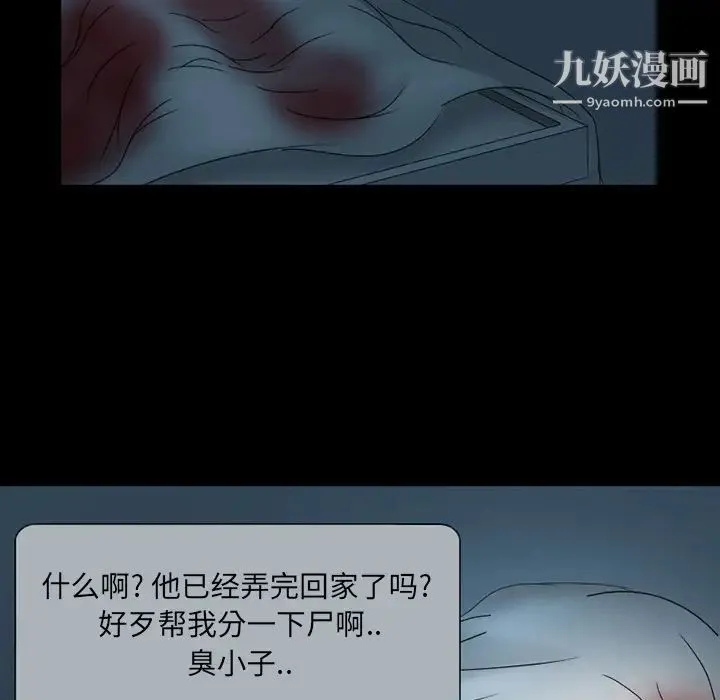 得不到邀请的回忆 - 第2话 - page 57