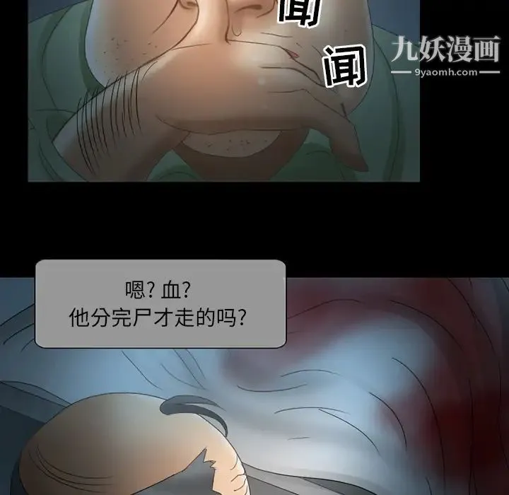 得不到邀请的回忆 - 第2话 - page 60