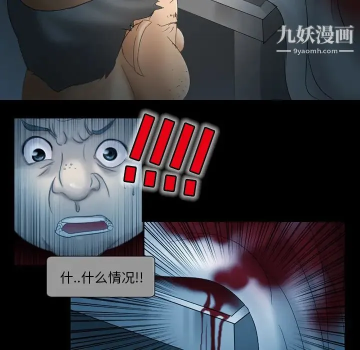 得不到邀请的回忆 - 第2话 - page 61