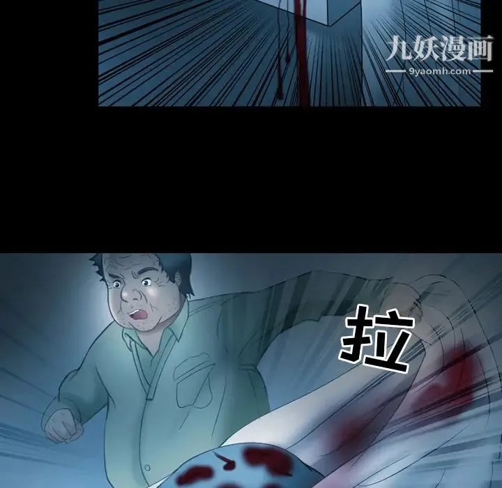 得不到邀请的回忆 - 第2话 - page 62