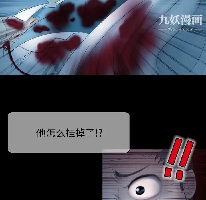 得不到邀请的回忆 - 第2话 - page 63