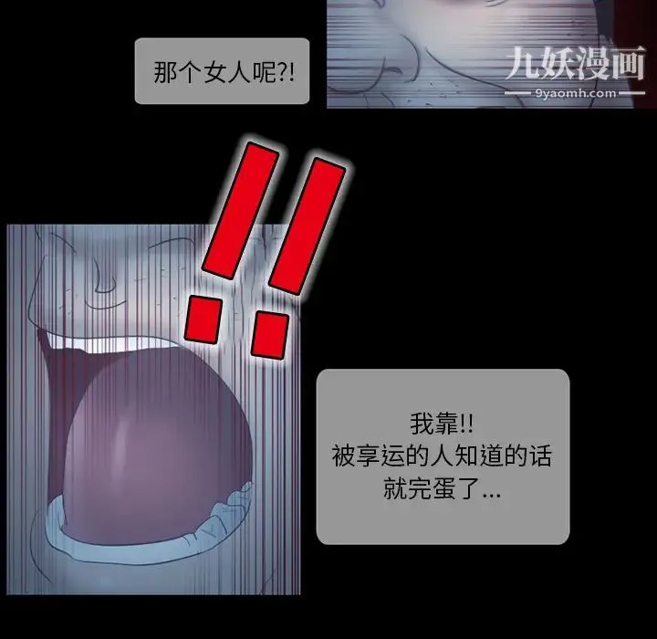 得不到邀请的回忆 - 第2话 - page 64