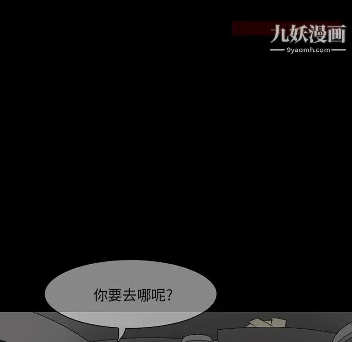 得不到邀请的回忆 - 第2话 - page 66