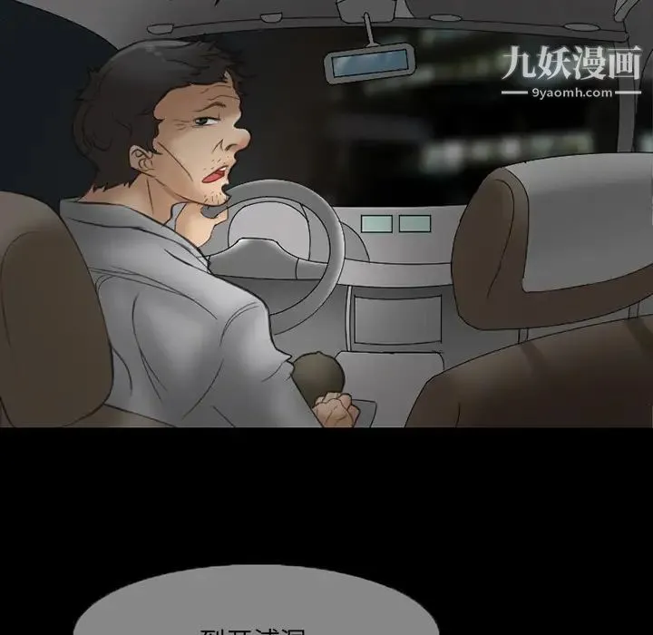 得不到邀请的回忆 - 第2话 - page 67