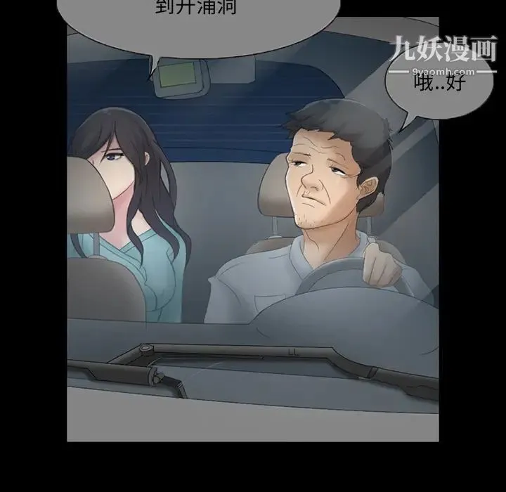 得不到邀请的回忆 - 第2话 - page 68