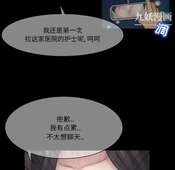 得不到邀请的回忆 - 第2话 - page 70