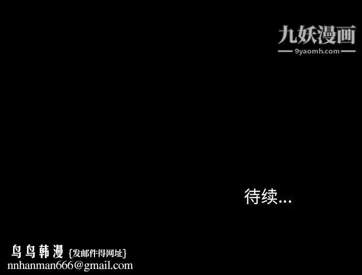 得不到邀请的回忆 - 第2话 - page 72