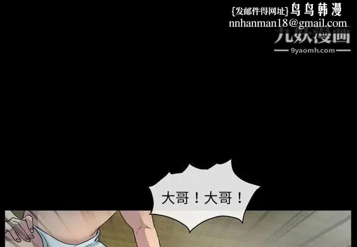得不到邀请的回忆 - 第29话 - page 1